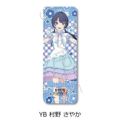 『ラブライブ!蓮ノ空女学院スクールアイドルクラブ』第5弾 レザーバッジ(ロング) YB 村野さやか